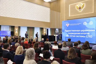 Награждение СПО