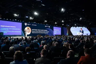 Конгресс 2025