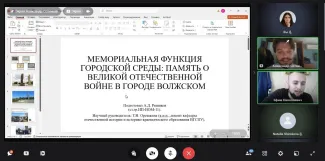 Конференция по истории