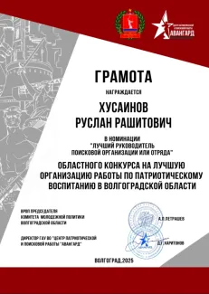 Победа в конкурсе патриотического воспитания