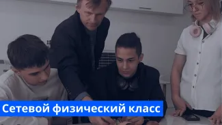 Сетевой физический класс