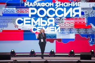 Марафон старт Года единства