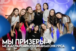 Медиаконкурс