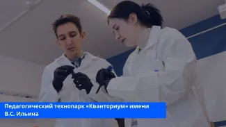 Кванториум