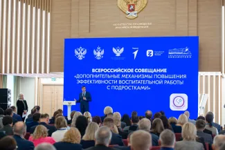 Совещание по деструктивному поведению