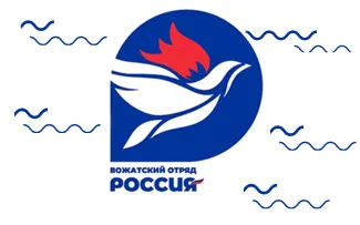 Выпускник ВГСПУ  -  в составе вожатского  отряда «Россия»