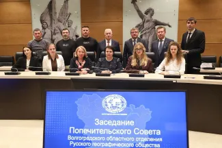 Попечительский совет РГО