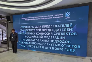 Доцент ВГСПУ, возглавляющая региональную комиссию по проверке ЕГЭ, приняла участие в семинаре для председателей комиссий по обществознанию