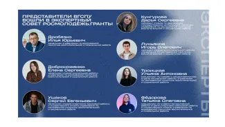 Эксперты Росмолодежи