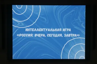 Игра Год единства народов