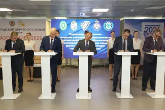 Подписание соглашений