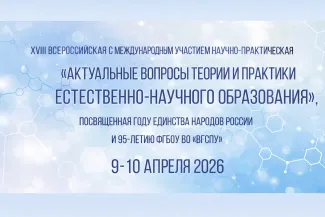 конференция