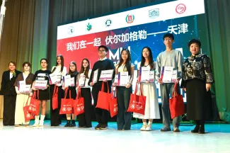 Фестиваль Мы вместе