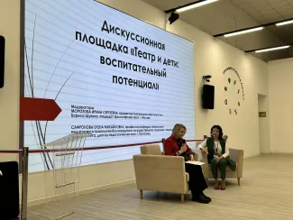 Профессор ВГСПУ – модератор дискуссионной площадки на конференции  в Государственном университете просвещения 