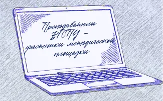 Преподаватели ВГСПУ – участники методической площадки 