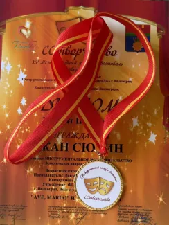 Победы студентов-музыкантов ВГСПУ из Китая в Международном конкурсе-фестивале «Сотворчество»