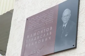 Открытие мемориальной доски