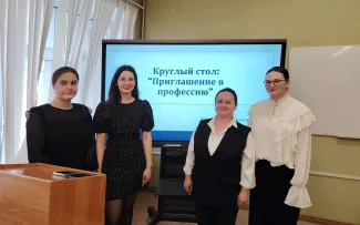 Выпускники пригласили первокурсников в профессию: в ИРЯиС состоялся круглый стол