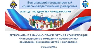 конференция