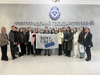 ВГСПУ встречает делегацию из Государственного университета просвещения