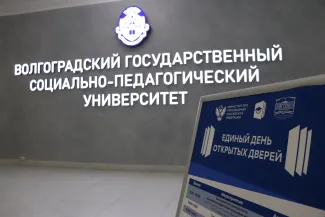 День открытых дверей