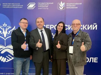 Профсоюзный форум