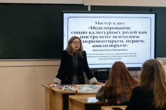 Институт психолого-педагогического и социального образования провел Весеннюю студенческую психологическую школу к 130-летию Выготского