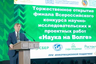 Наука на Волге 2026