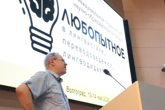 Любопытное в лингвистике 2026