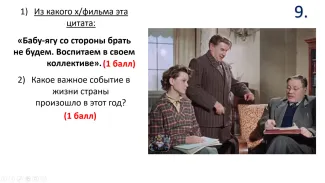 Кинобатл историки