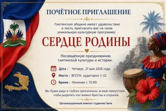 Сердце Родины