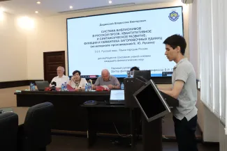 Защита диссертаций