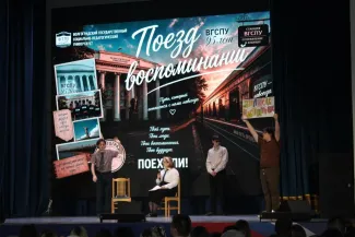 «Поезд воспоминаний»: выпускники ИИПО прощаются со студенческой жизнью