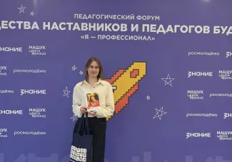 Будущее дошкольного образования: студентка ВГСПУ Анжелика Мельникова представляет регион на форуме «Я — профессионал» в «Машуке».