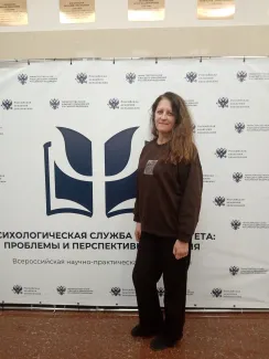 Конференция психологов