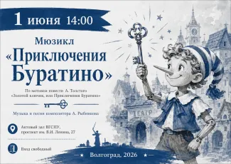 мюзикл