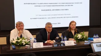 Заседание диссовета педагогика