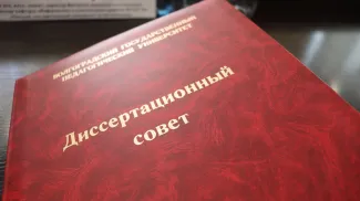 Заседание диссовета педагогика