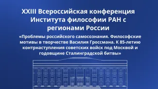 Конференция