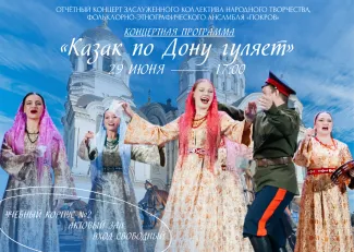 Концерт