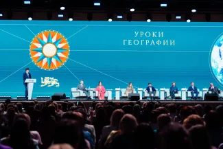Форум учителей географии