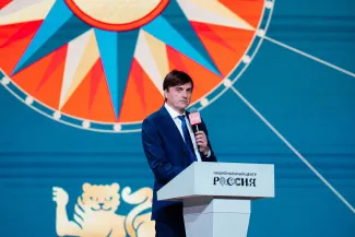 Форум учителей географии