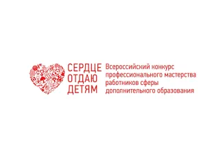 Конкурс