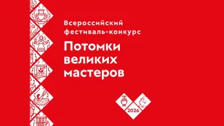 Потомки великих мастеров