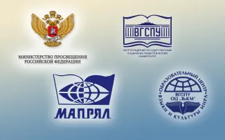 ВГСПУ и МАПРЯЛ приглашают русистов со всего мира повысить квалификацию 
