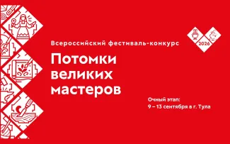 Студенты ВГСПУ –  участники очного этапа Всероссийского фестиваля-конкурса «Потомки великих мастеров»