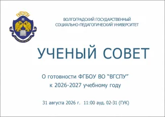 совет