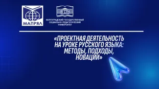 МАПРЯЛ