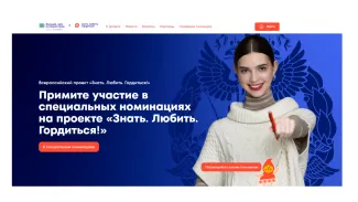 Конкурс Золотое кольцо