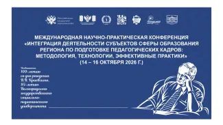 Конференция по Краевскому